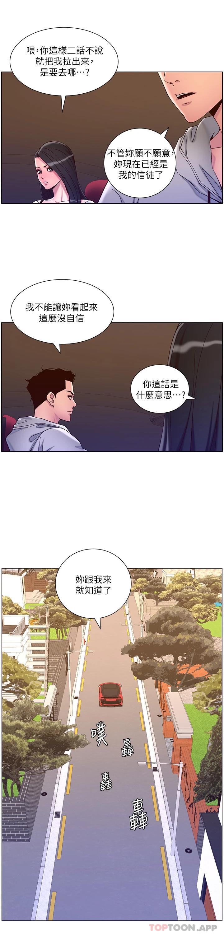 第55話-樓鳳大變身 - 第15.jpg页