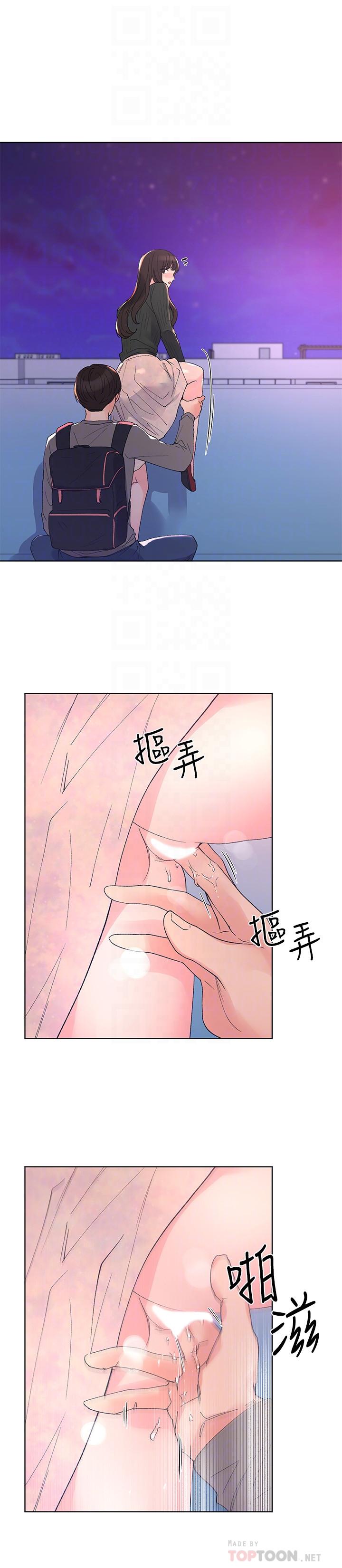 第57話-丹雅最私密的地方 - 第10.jpg页