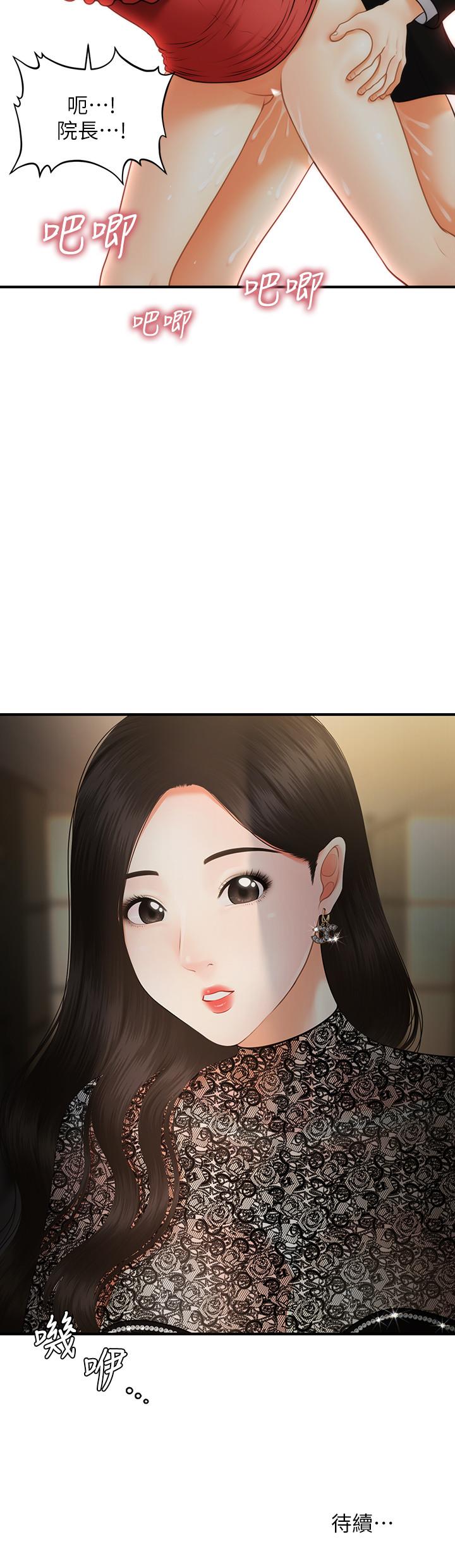 第11話-熟女的好滋味 - 第32.jpg页