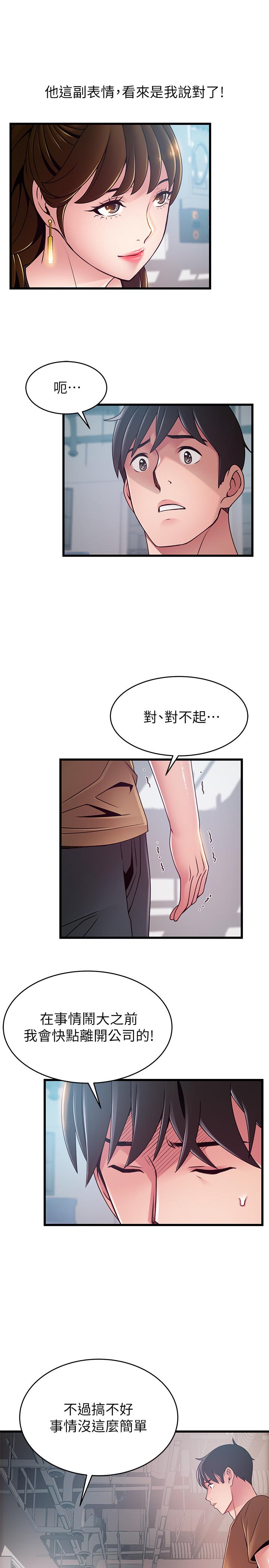 第98話-鄭秘書的秘密提議 - 第29.jpg页