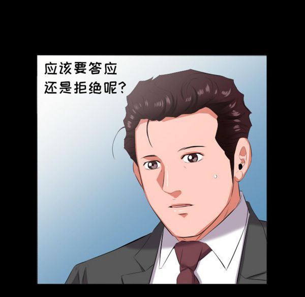 第 13 话 - 第88.jpg页