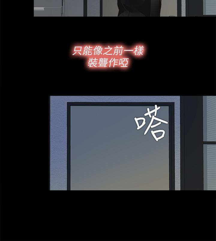 第29話-我也要讓你們嚐嚐那種痛 - 第7.jpg页
