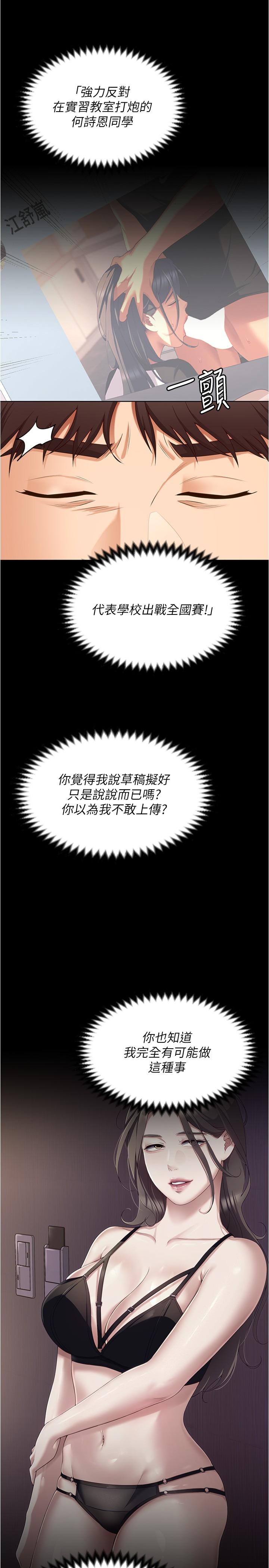 第91话-打都打了，插完再走啊 - 第44.jpg页
