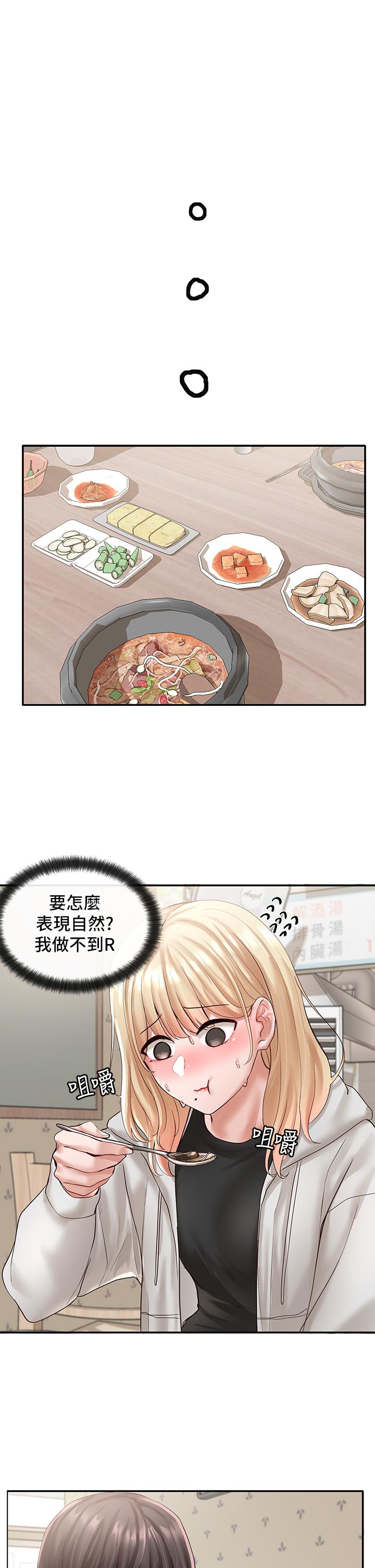 第58話-我來告訴你昨晚發生什麼事 - 第23.jpg页