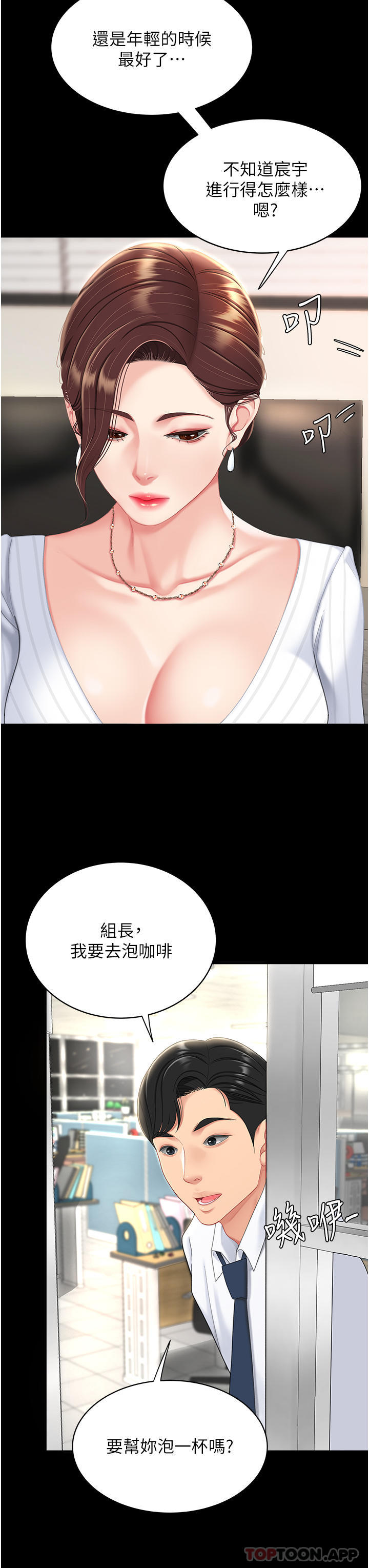 第1话-奋不顾身全力调教！ - 第58.jpg页
