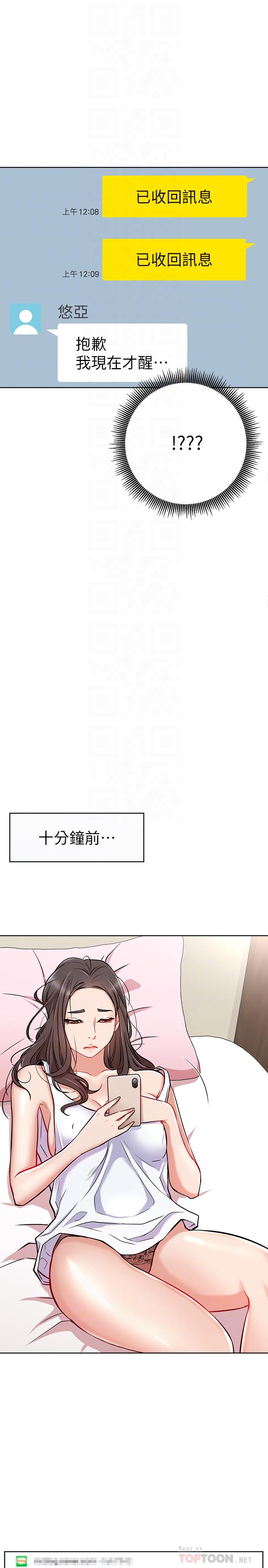 第12話-耀威哥，不要走 - 第10.jpg页