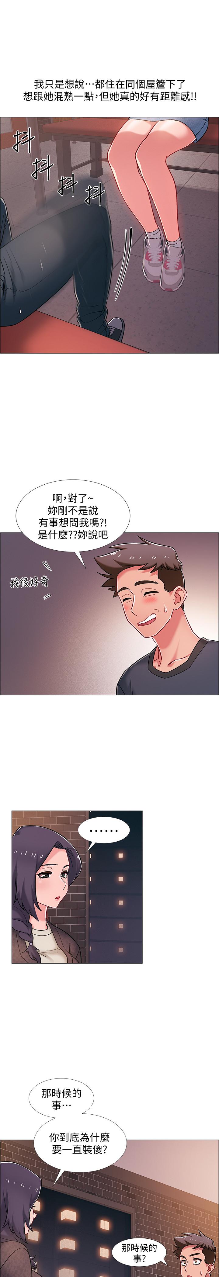 第22話-曖昧的肢體接觸 - 第20.jpg页