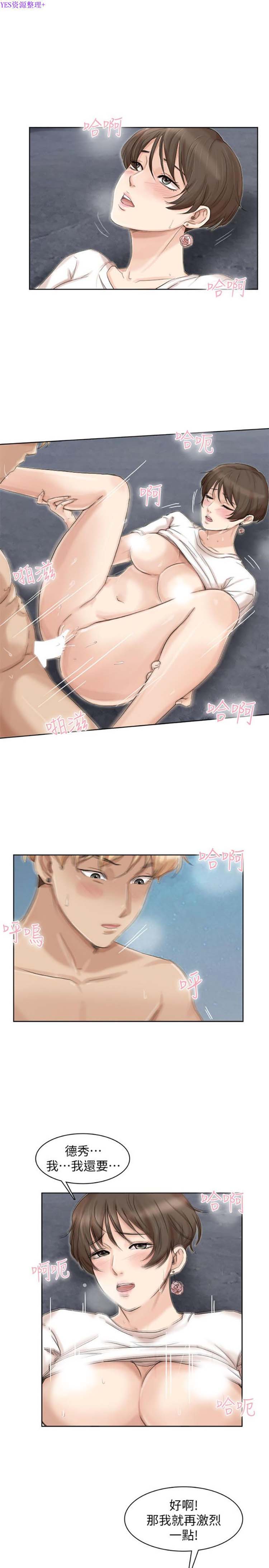 第 33 话 - 第11.jpg页