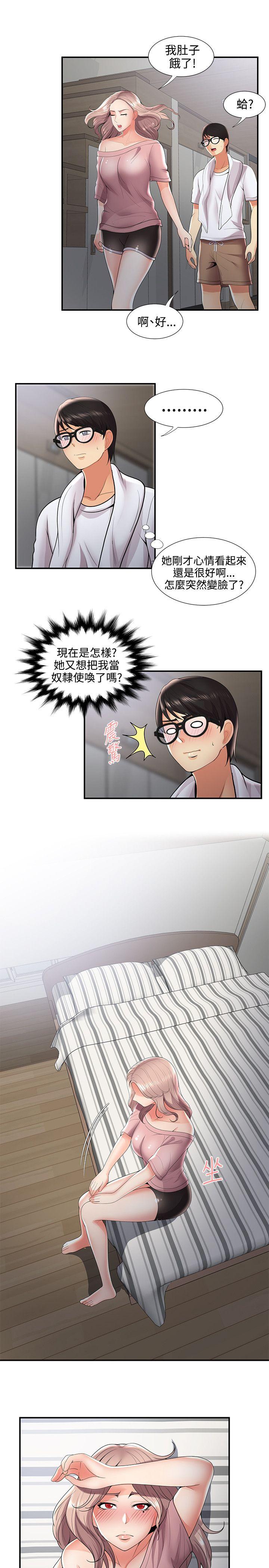 第31話 - 第6.jpg页