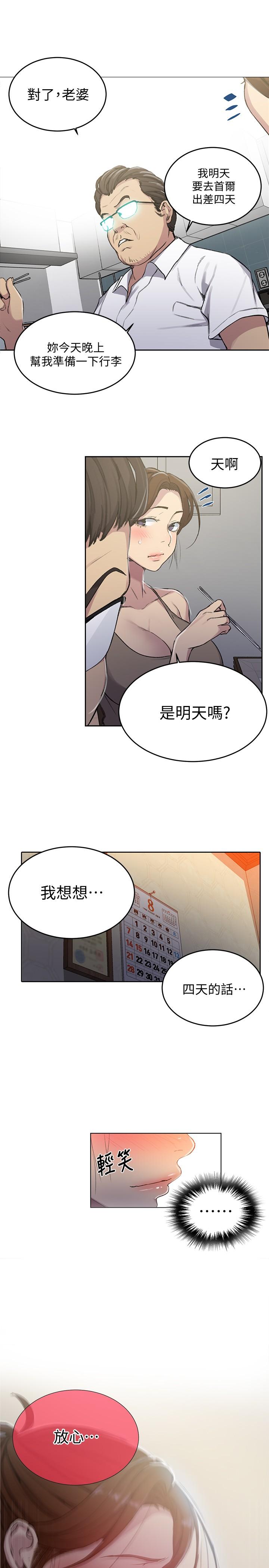 第94話-這是我們兩個的秘密 - 第22.jpg页