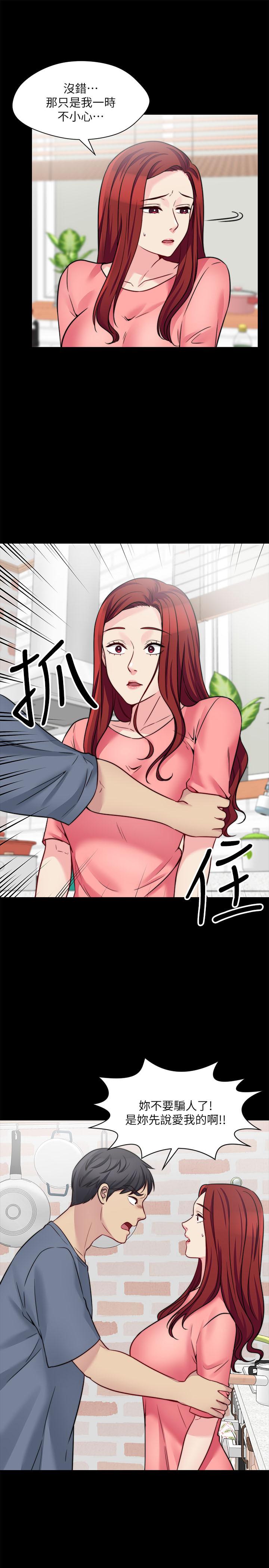 第26话-学长，我来让你舒服吧 - 第2.jpg页