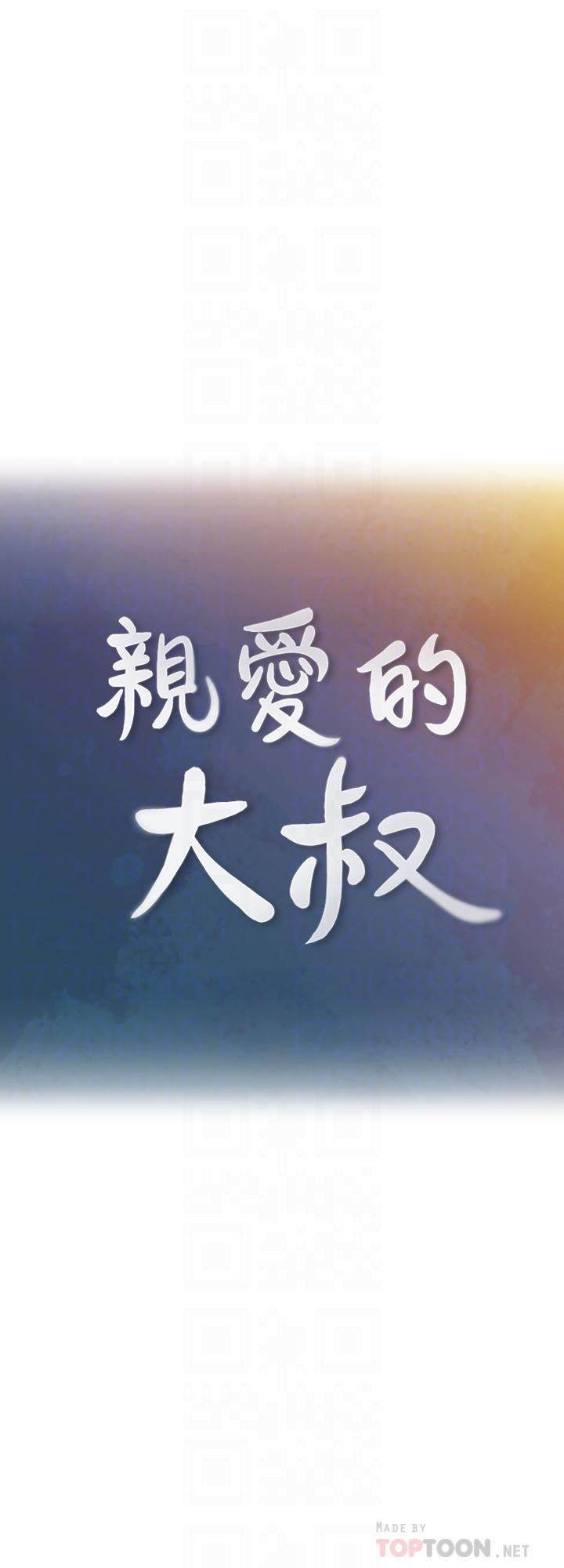 第25話-二十岁少女让男人疯狂的气味 - 第8.jpg页