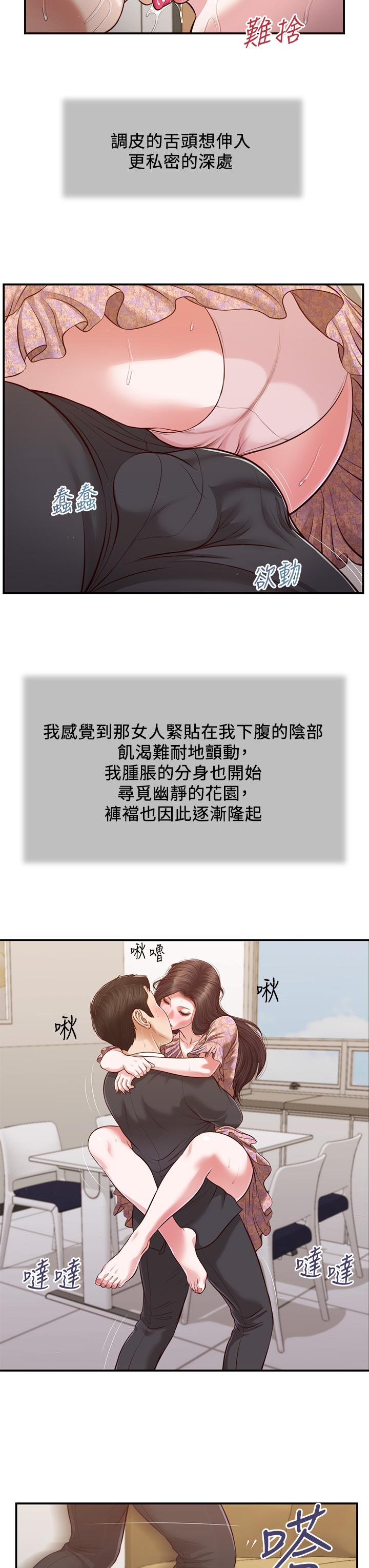 第116话-享受野蛮性爱的两人 - 第9.jpg页