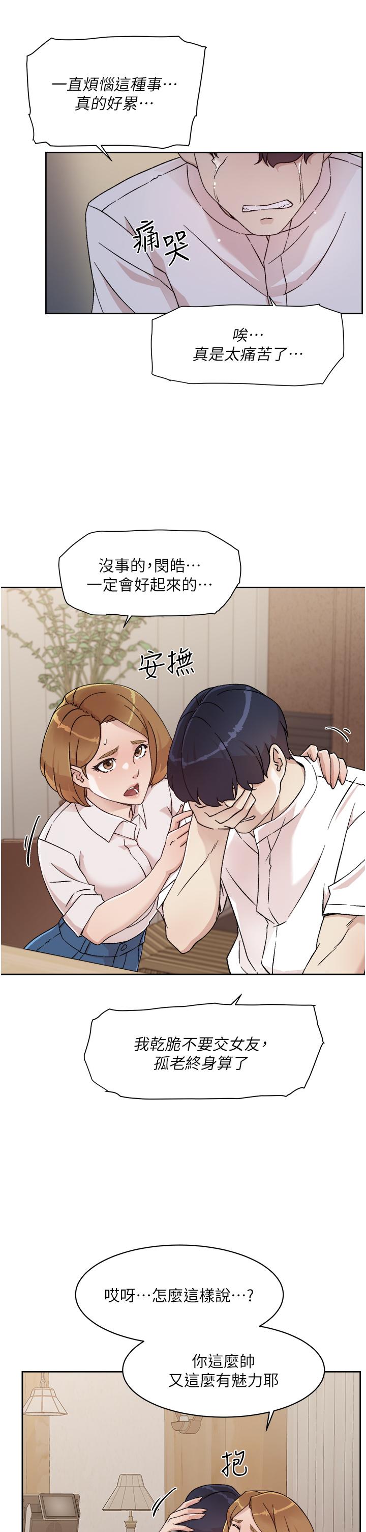 第26話-阿姨用嘴幫你 - 第11.jpg页