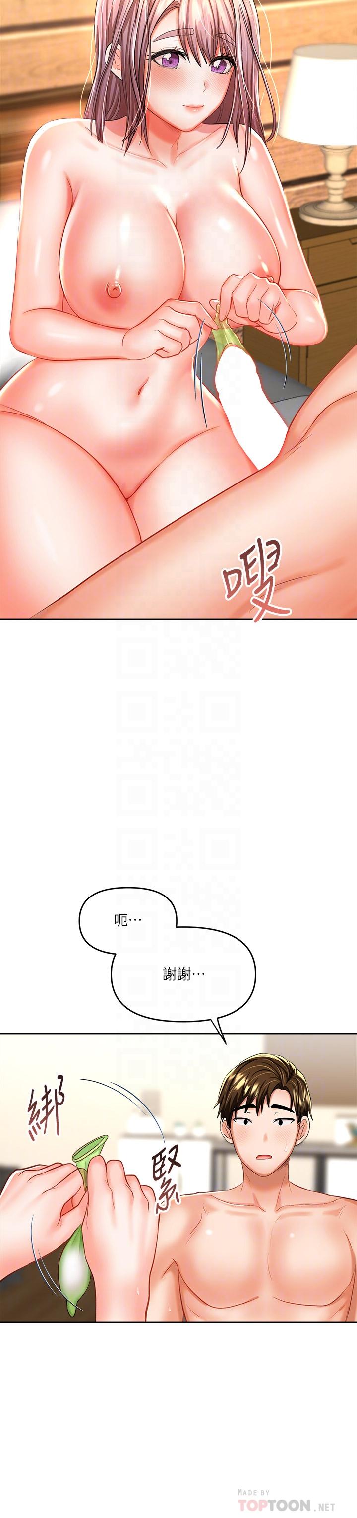 第14話-主人，請你把我頂壞吧 - 第16.jpg页