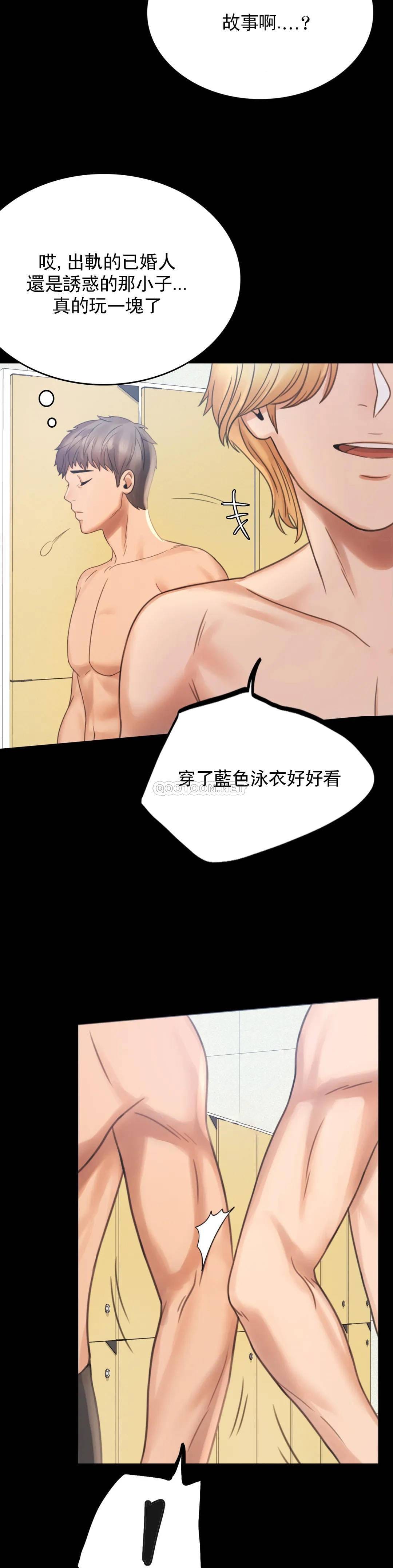 第2话-诱惑已婚女人 - 第65.jpg页