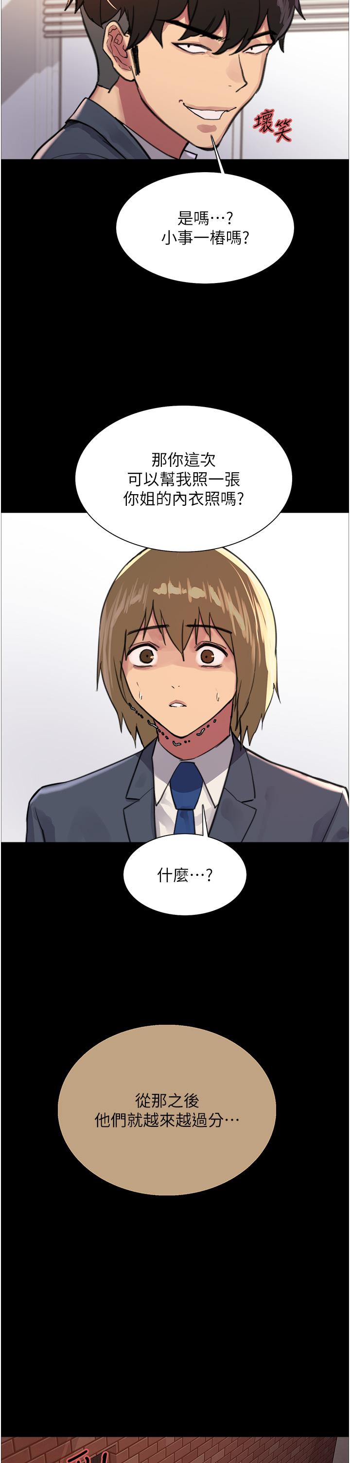 第33話-性感阿姨的正妹女兒 - 第37.jpg页