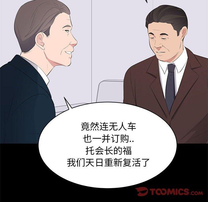 第 22 话 - 第110.jpg页