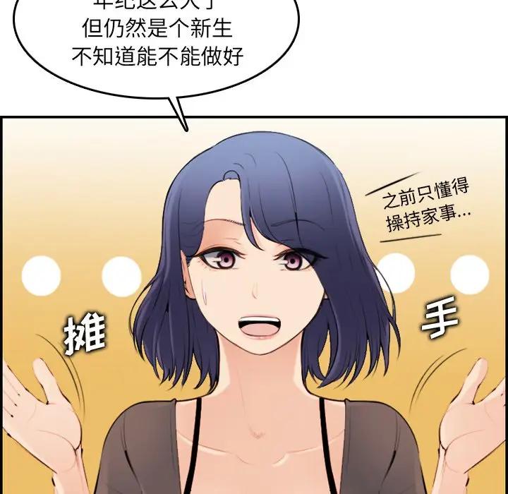 第9话 - 第54.jpg页