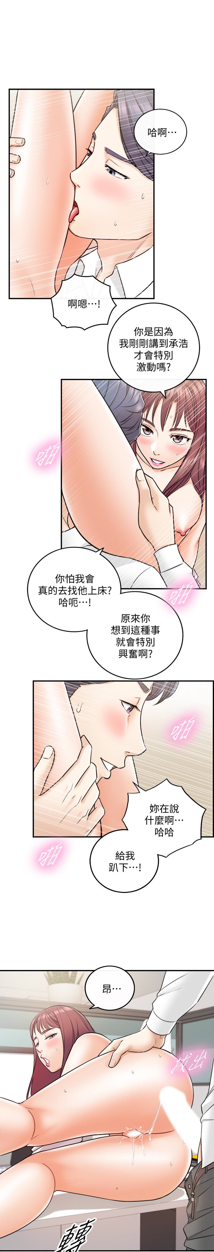 第14話-不為人知的變態癖好 - 第14.jpg页