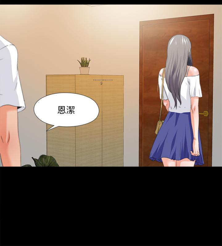 第53話-老婆帶來的新女人 - 第19.jpg页