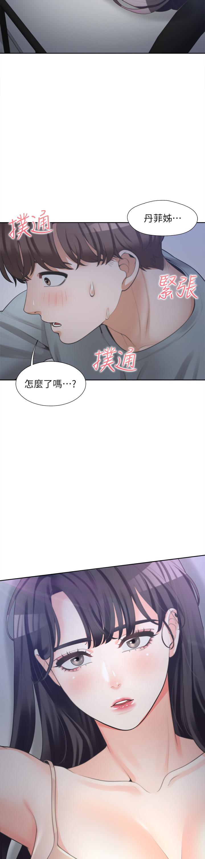 第10話-我們一起睡 - 第44.jpg页