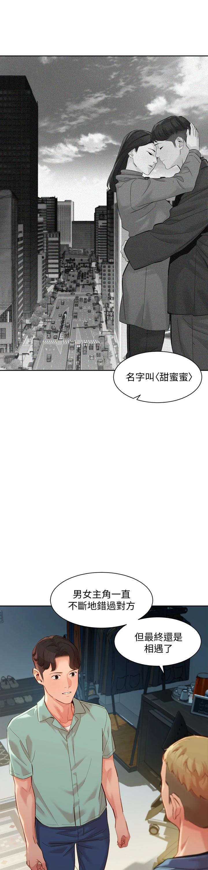 第57話-如果真的有緣... - 第24.jpg页