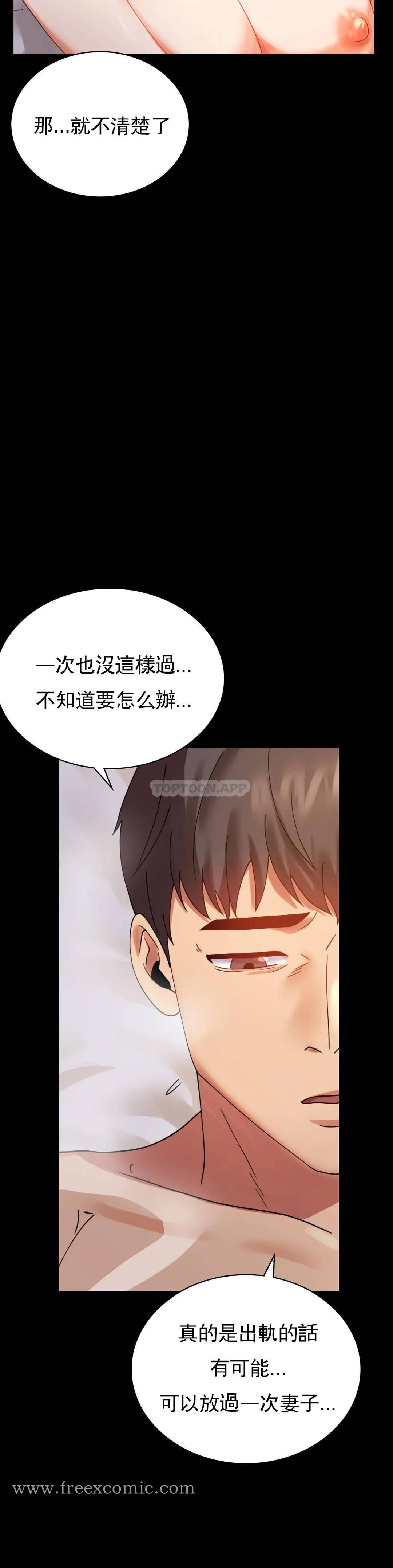 第16话-对诗雅的想念 - 第36.jpg页
