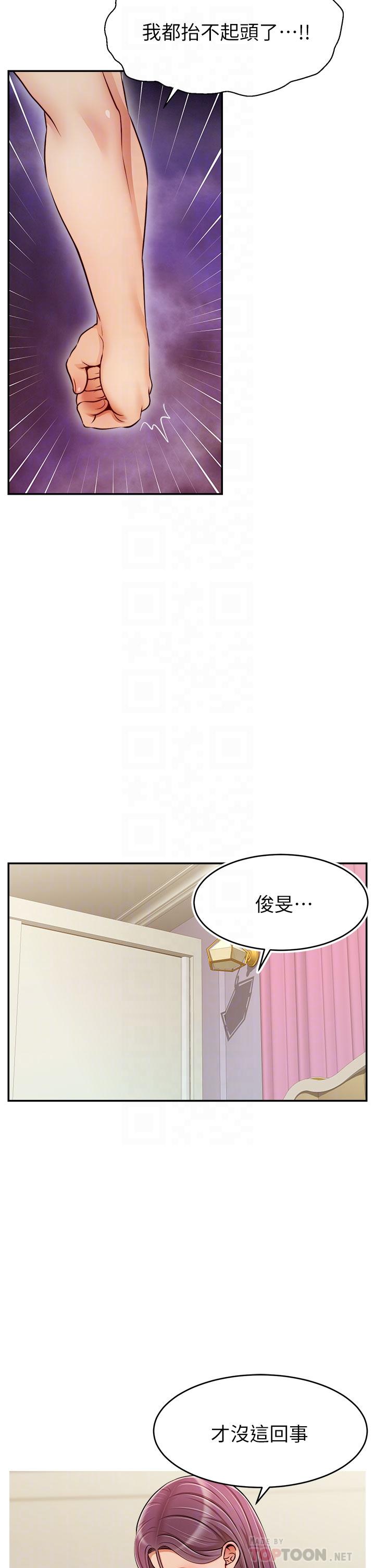 第35話-這次換你幫我舔鮑了 - 第10.jpg页