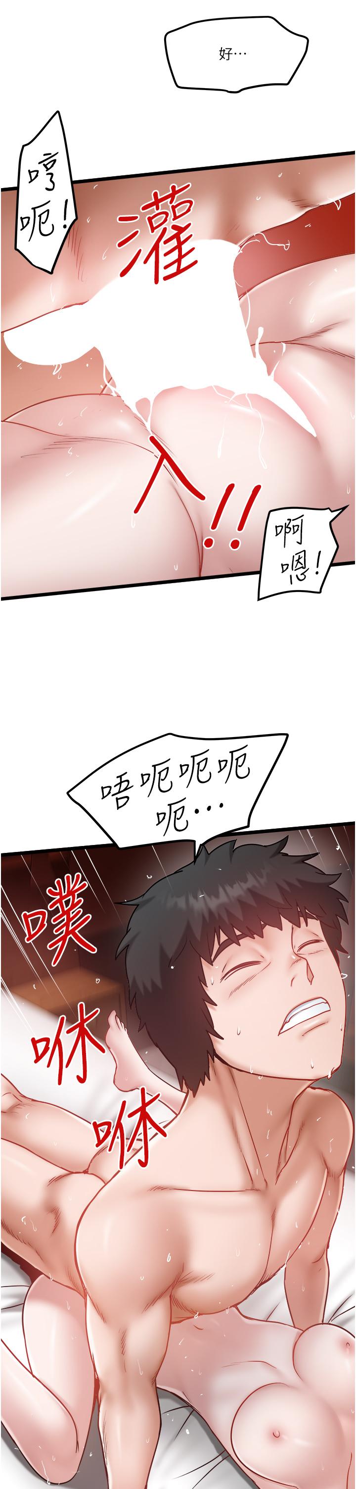 第42话-射进我体内也无所谓 - 第19.jpg页