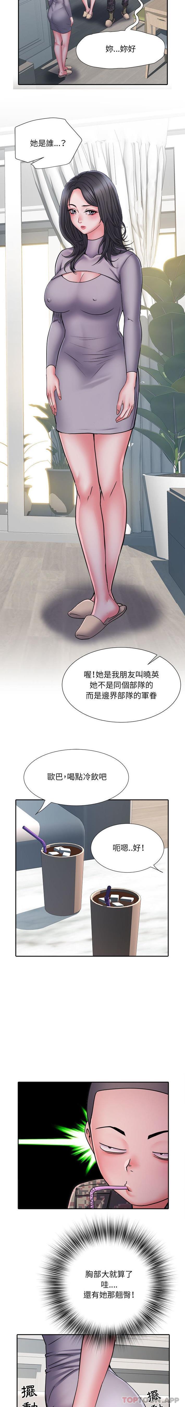 第25话 - 第12.jpg页