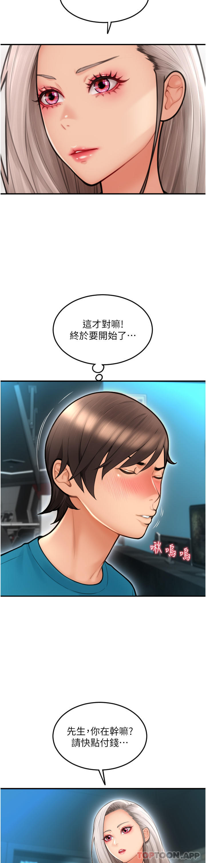 第8话-称霸天下的豪乳 - 第24.jpg页