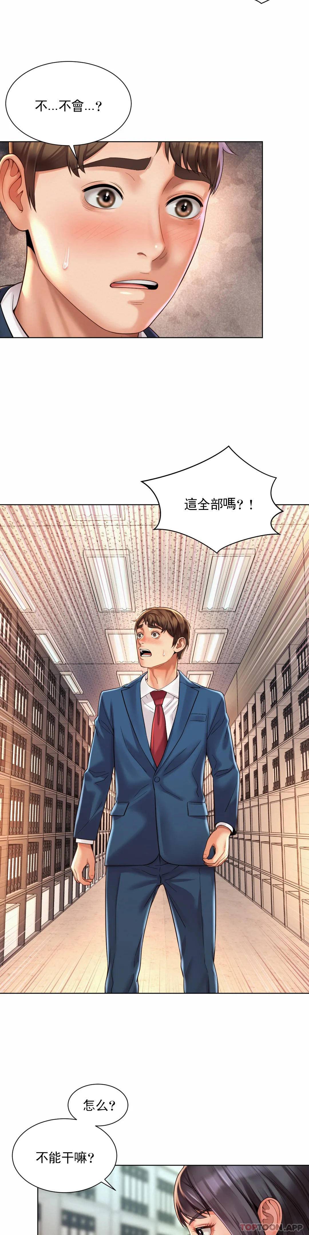 第8话-准备的特殊服务 - 第10.jpg页