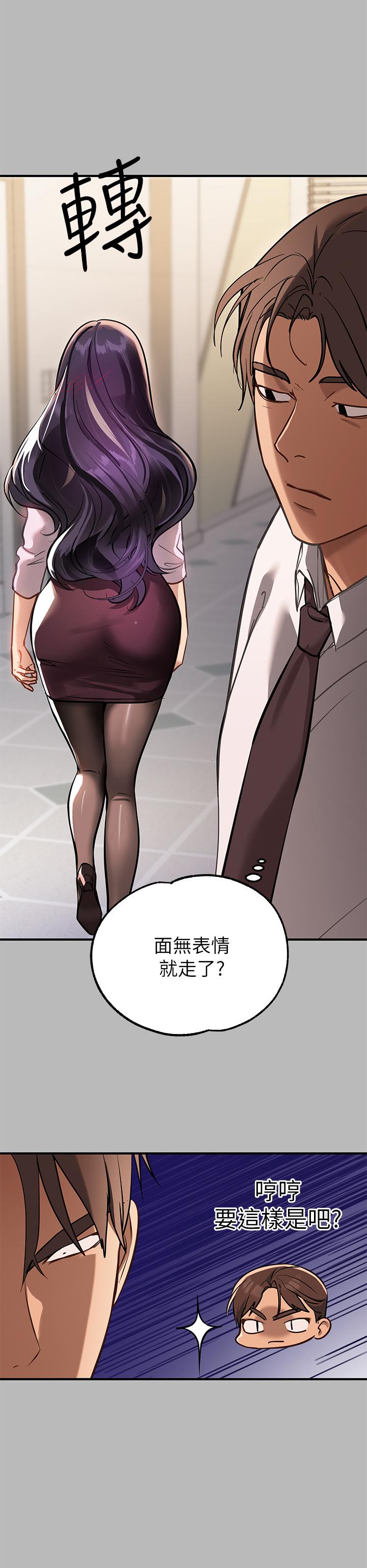 第69話-別在公司亂來 - 第15.jpg页