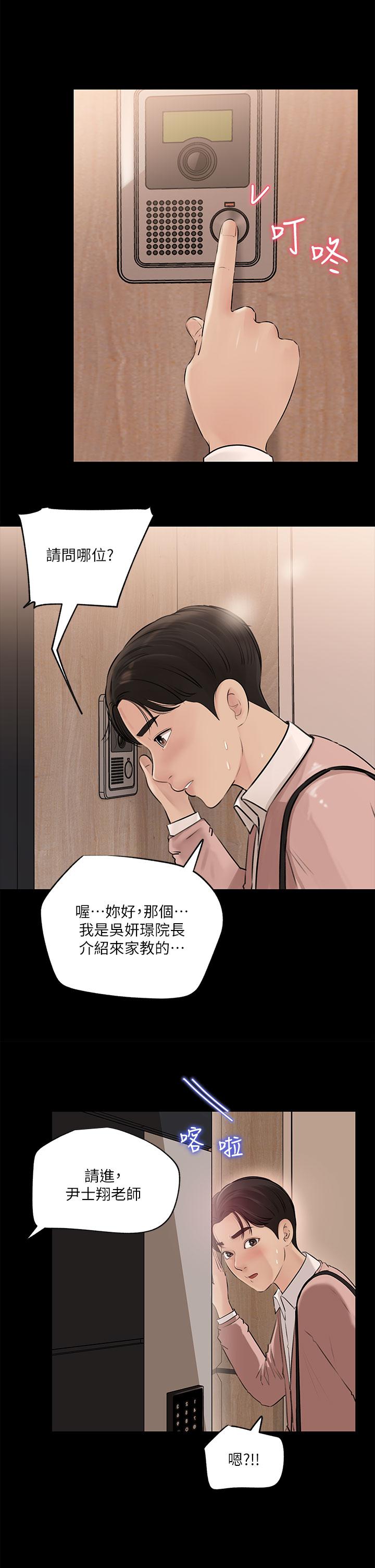 第8話-老師，你下面怎麼硬了 - 第5.jpg页