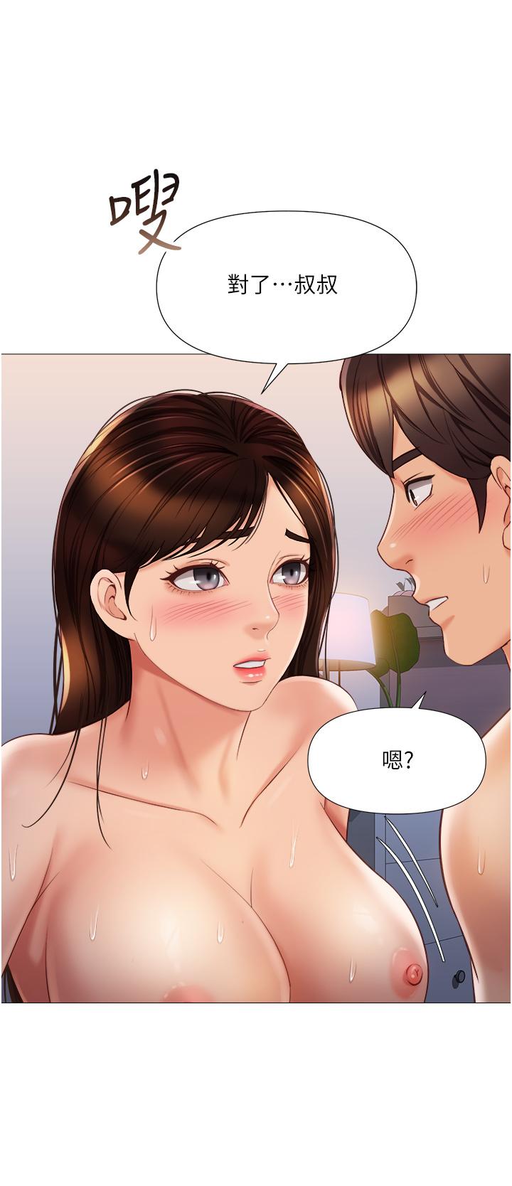 第64話-你怎麼不內射我 - 第19.jpg页