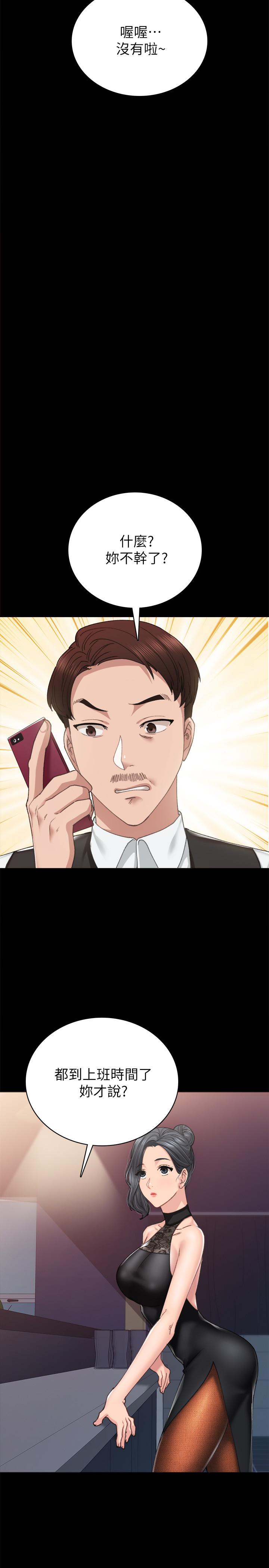 第87話-珠荷終於登場 - 第26.jpg页