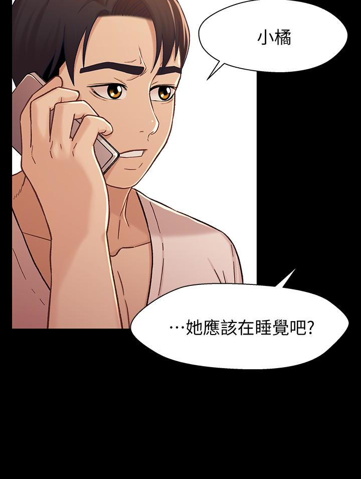 第14话-我可以當小橘姊姊的替代品 - 第10.jpg页
