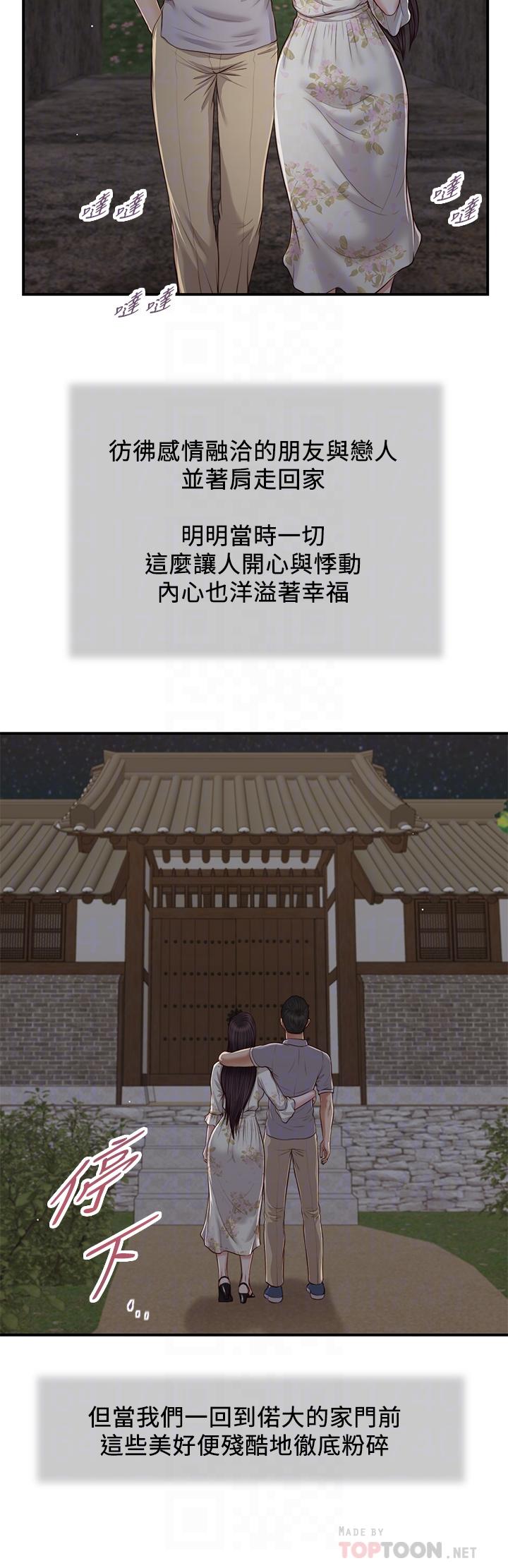 第63话-无法永远的幸福 - 第6.jpg页