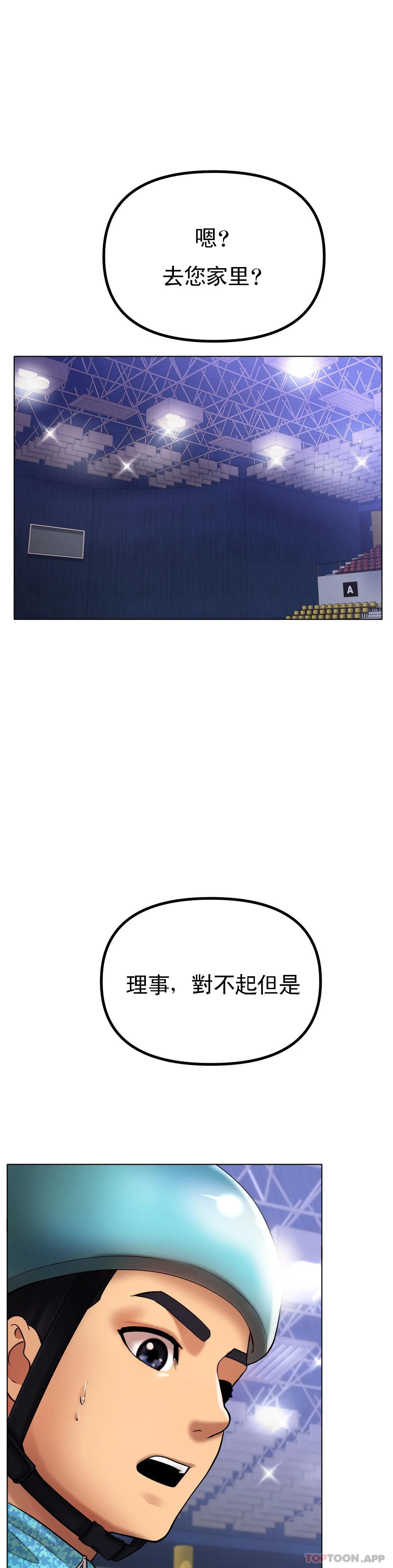 第34话-让我疯狂的 - 第1.jpg页