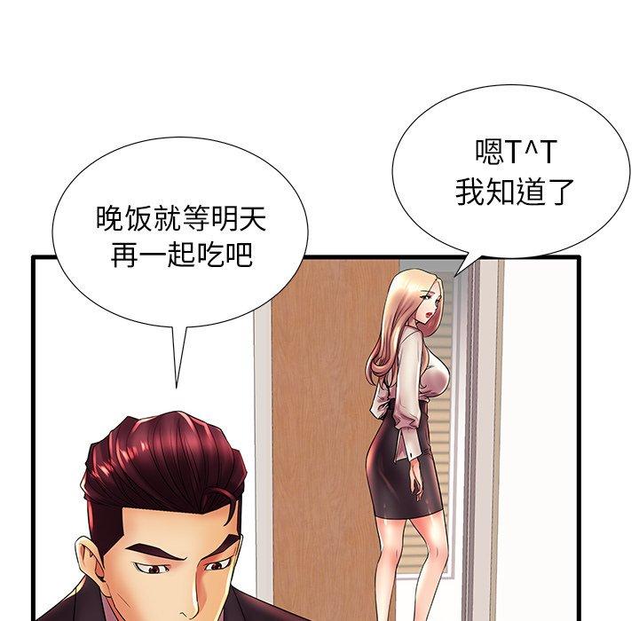 第17话 - 第48.jpg页