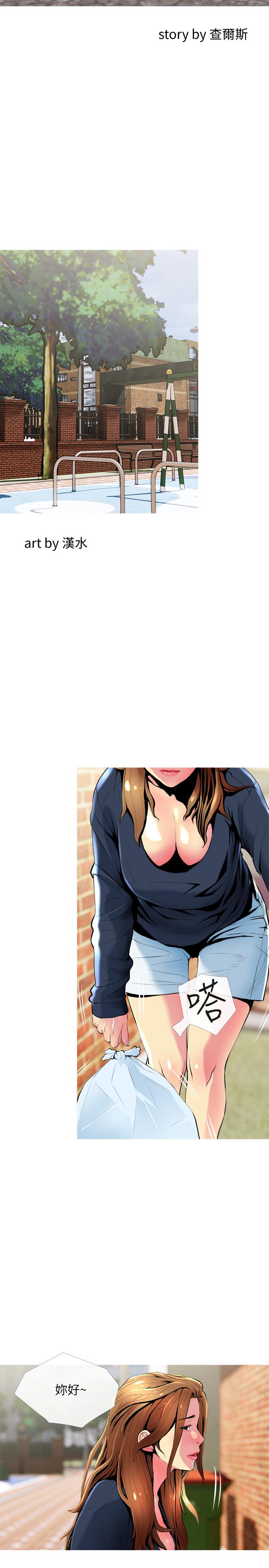 第24話-鄰居的砲友 - 第5.jpg页