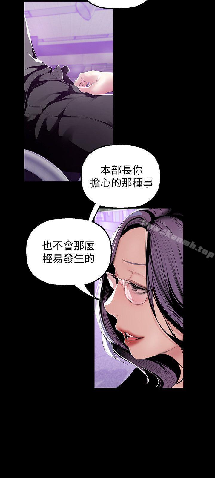第36話-本部長的肉體教育 - 第8.jpg页