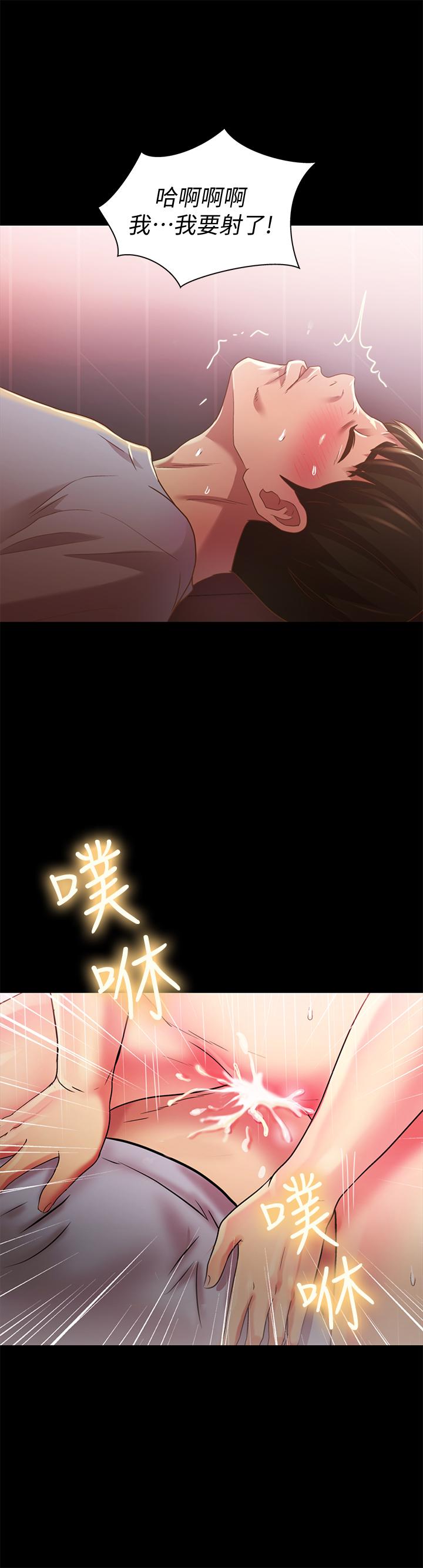 第69話-不同世界的人 - 第30.jpg页