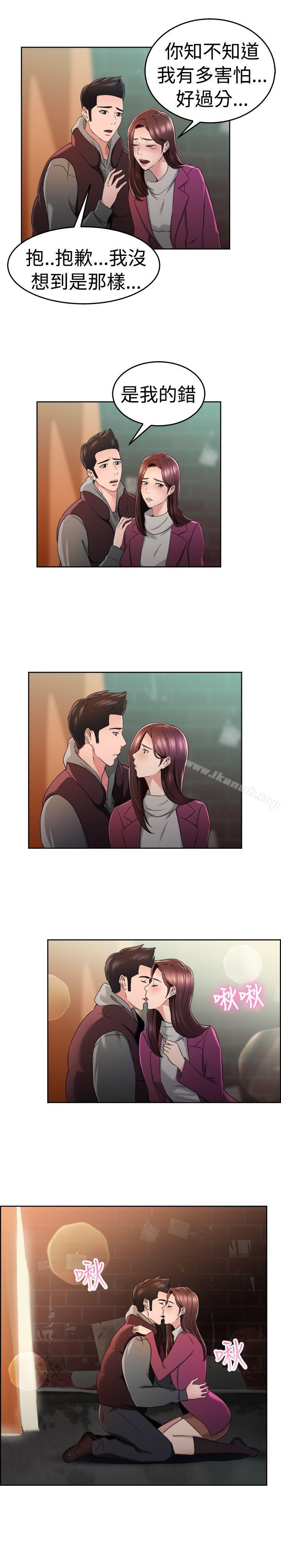 第48话 破洞的裤裤，出错的爱情(下) - 第6.jpg页