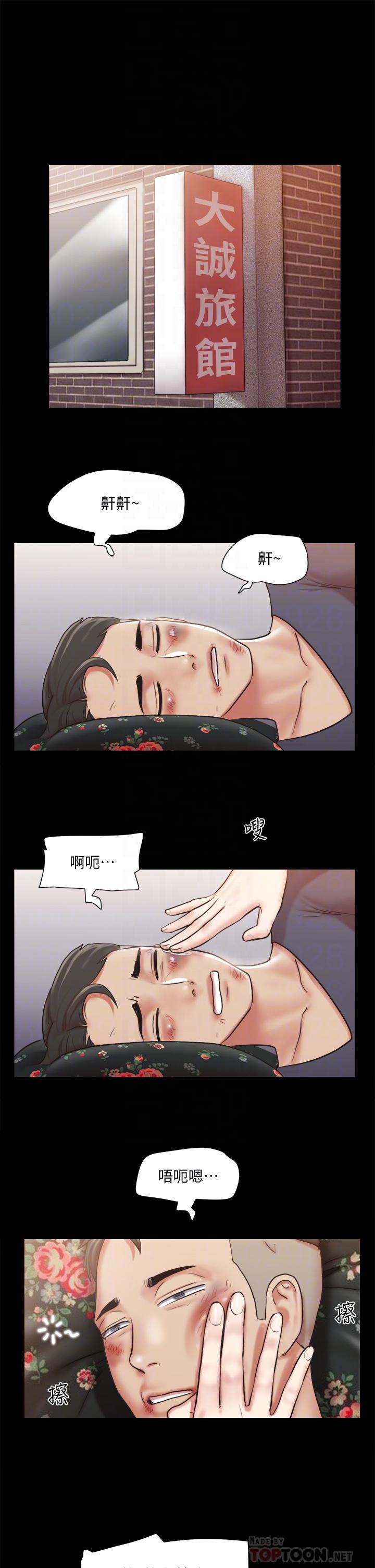 第109話-把持不住的昌昊 - 第16.jpg页