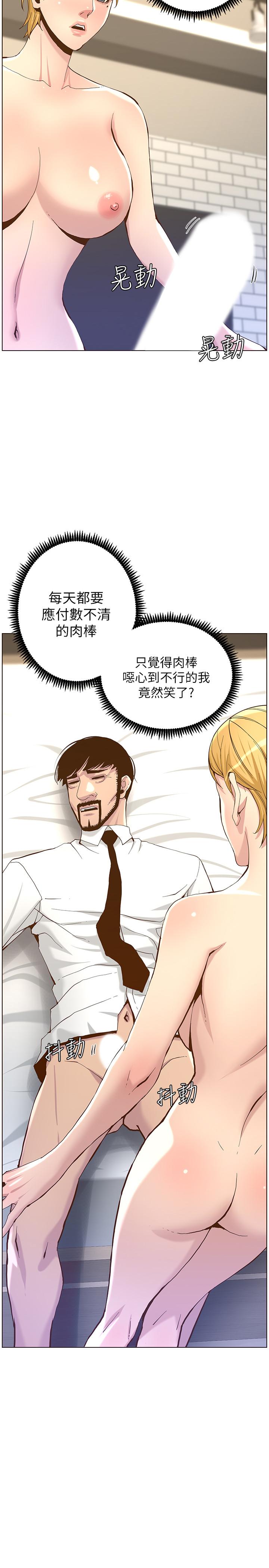 第70话-体验动物交配般的快感 - 第3.jpg页