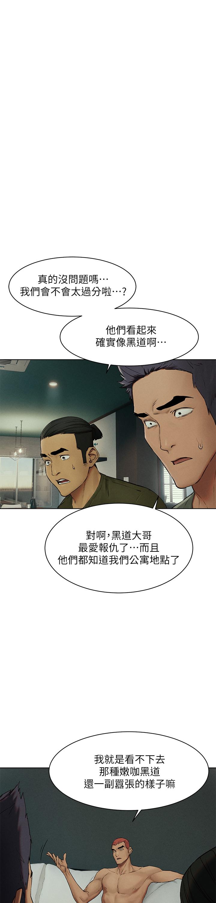 第141話-被主人凌辱的多瑛 - 第21.jpg页