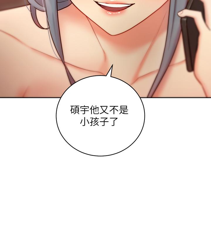 第20話-貪戀朋友兒子的人妻 - 第22.jpg页