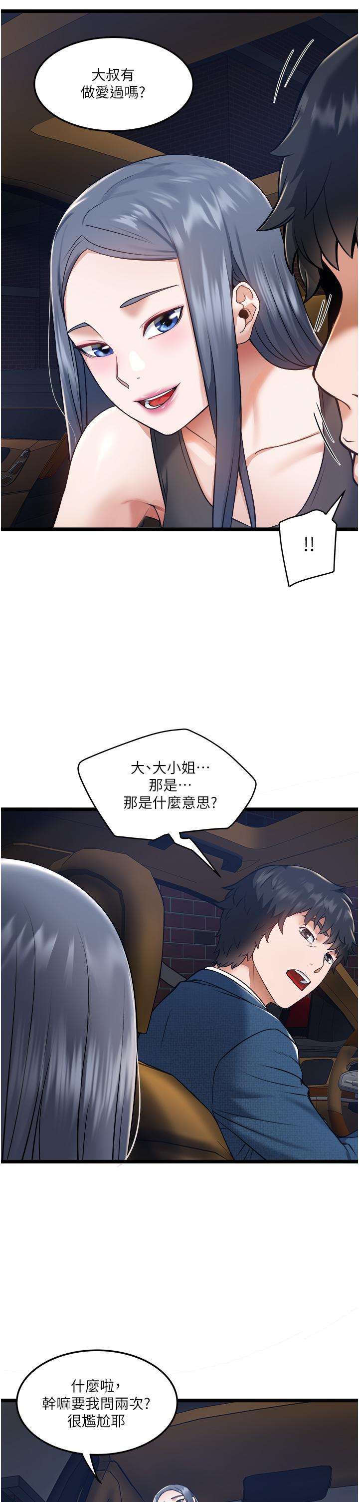 第5話-跟我一起進飯店房間 - 第27.jpg页